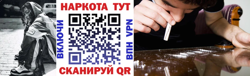 Купить БУТИРАТ Меф мяу мяу ГАШИШ Марихуана Альфа ПВП Козловка