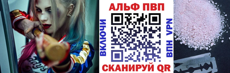 Альфа ПВП VHQ  Купить закладки  Козловка 