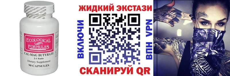 БУТИРАТ вода  Купить где  Козловка 