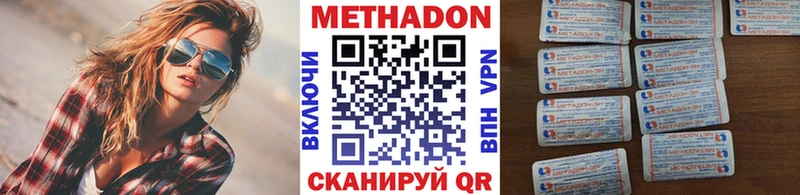 Метадон белоснежный  Купить закладки  Козловка 